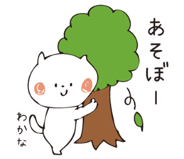 The sticker Wakana uses sticker #13699266