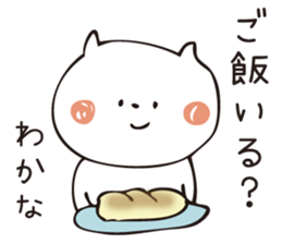 The sticker Wakana uses sticker #13699267