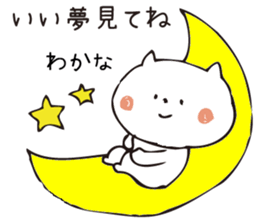 The sticker Wakana uses sticker #13699268