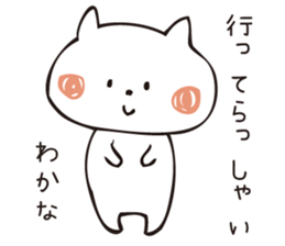 The sticker Wakana uses sticker #13699269