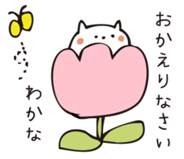 The sticker Wakana uses sticker #13699274