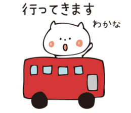 The sticker Wakana uses sticker #13699275