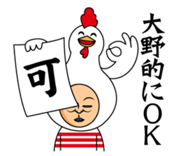 Ohno only sticker #13699294