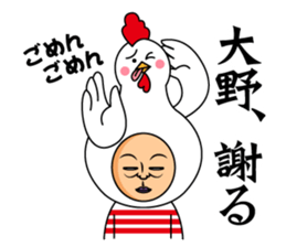 Ohno only sticker #13699296