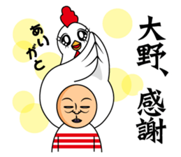 Ohno only sticker #13699297