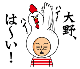 Ohno only sticker #13699299