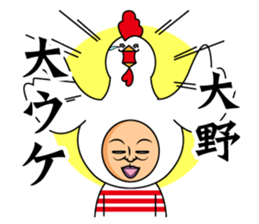 Ohno only sticker #13699300