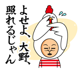 Ohno only sticker #13699301