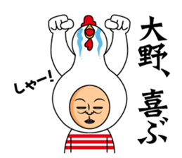 Ohno only sticker #13699302