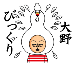 Ohno only sticker #13699304