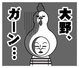 Ohno only sticker #13699305