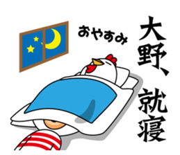 Ohno only sticker #13699307