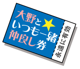 Ohno only sticker #13699309