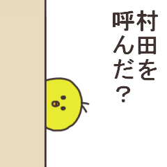 Mr.Murata usually uses it.