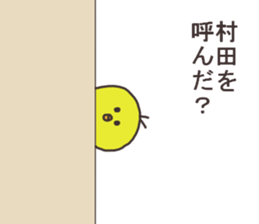 Mr.Murata usually uses it. sticker #13699351