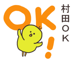 Mr.Murata usually uses it. sticker #13699352