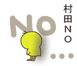 Mr.Murata usually uses it. sticker #13699353