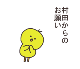 Mr.Murata usually uses it. sticker #13699356