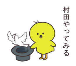 Mr.Murata usually uses it. sticker #13699357