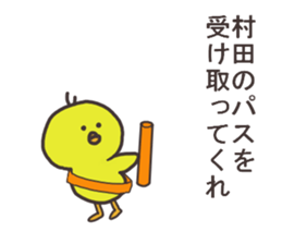 Mr.Murata usually uses it. sticker #13699364