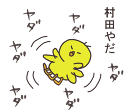 Mr.Murata usually uses it. sticker #13699365