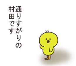 Mr.Murata usually uses it. sticker #13699366