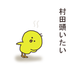 Mr.Murata usually uses it. sticker #13699367