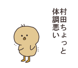 Mr.Murata usually uses it. sticker #13699368