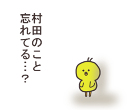 Mr.Murata usually uses it. sticker #13699369