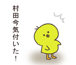 Mr.Murata usually uses it. sticker #13699370