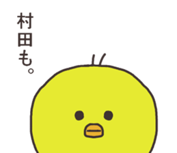 Mr.Murata usually uses it. sticker #13699371