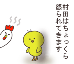 Mr.Murata usually uses it. sticker #13699373