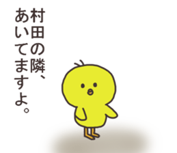 Mr.Murata usually uses it. sticker #13699376