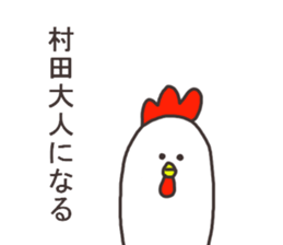 Mr.Murata usually uses it. sticker #13699378