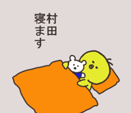 Mr.Murata usually uses it. sticker #13699379