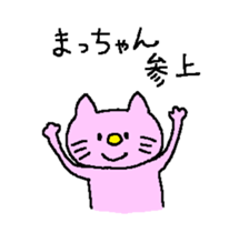 From ma-chan. sticker #13699758