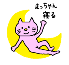 From ma-chan. sticker #13699759