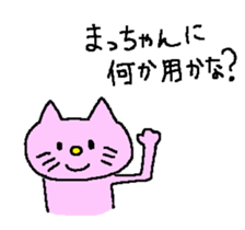 From ma-chan. sticker #13699760