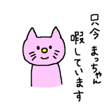 From ma-chan. sticker #13699761