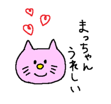 From ma-chan. sticker #13699762