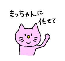 From ma-chan. sticker #13699763