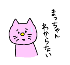 From ma-chan. sticker #13699764