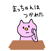 From ma-chan. sticker #13699765