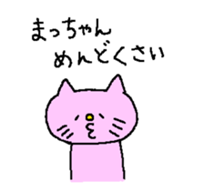 From ma-chan. sticker #13699766