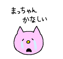 From ma-chan. sticker #13699767