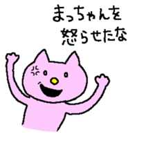 From ma-chan. sticker #13699768