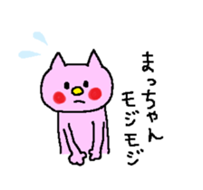 From ma-chan. sticker #13699769