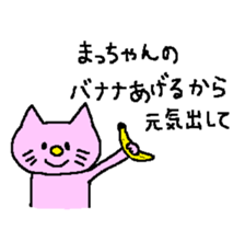 From ma-chan. sticker #13699771