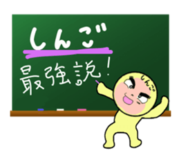 stickers for SHINGO sticker #13700003