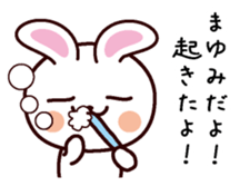 I am Mayumi sticker #13700143